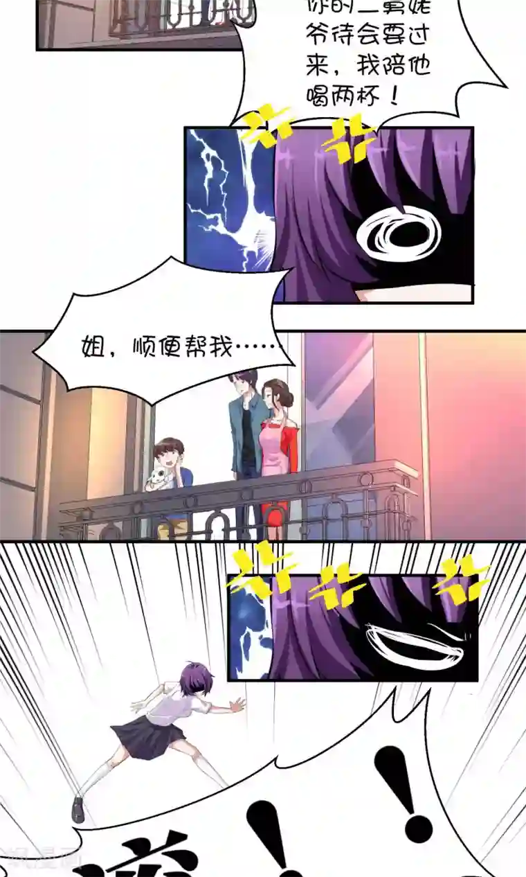 豪门争斗之散打女王第2话