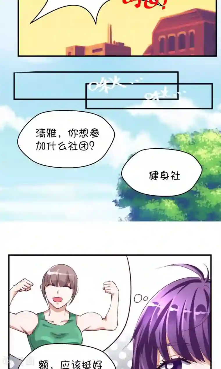 豪门争斗之散打女王第2话