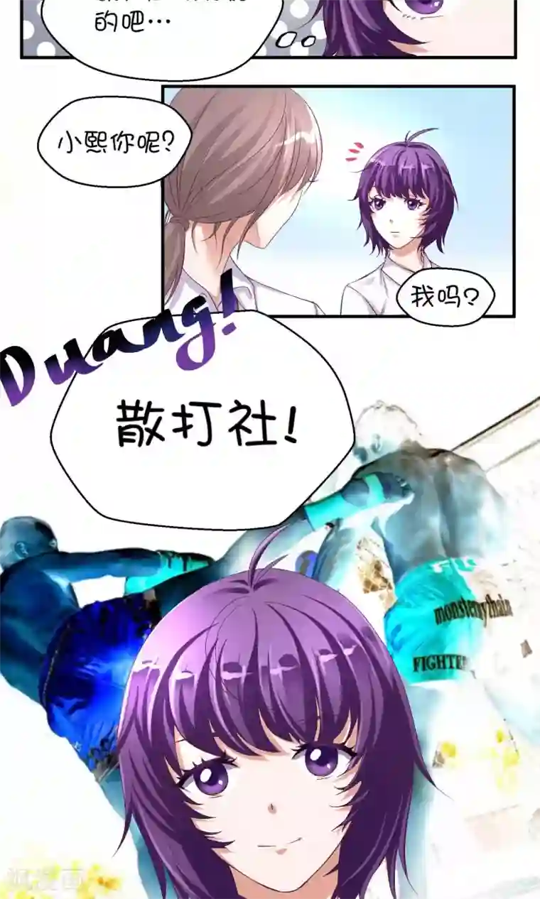 豪门争斗之散打女王第2话