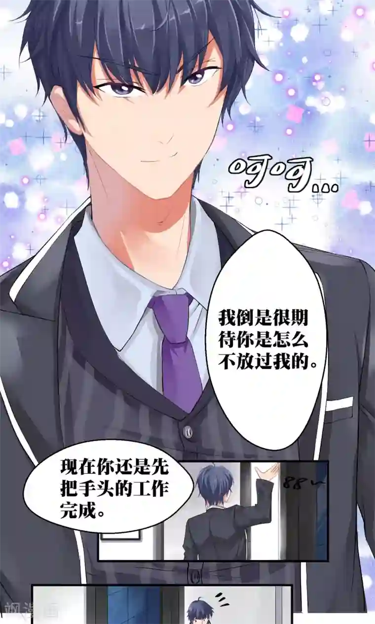 豪门争斗之散打女王第3话