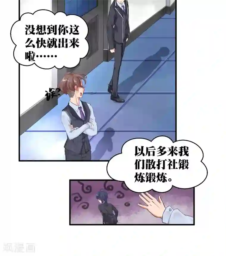 豪门争斗之散打女王第3话