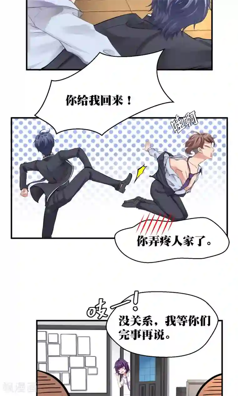 豪门争斗之散打女王第3话