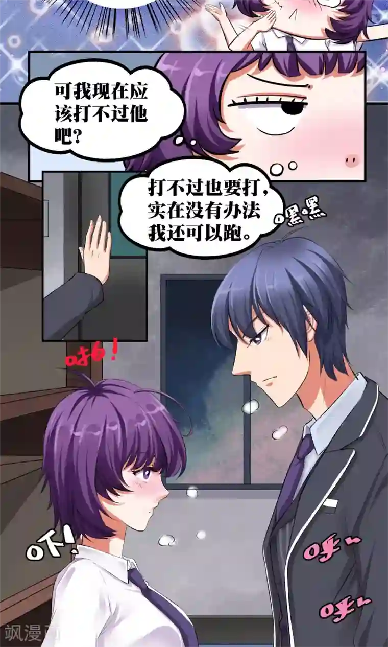 豪门争斗之散打女王第4话
