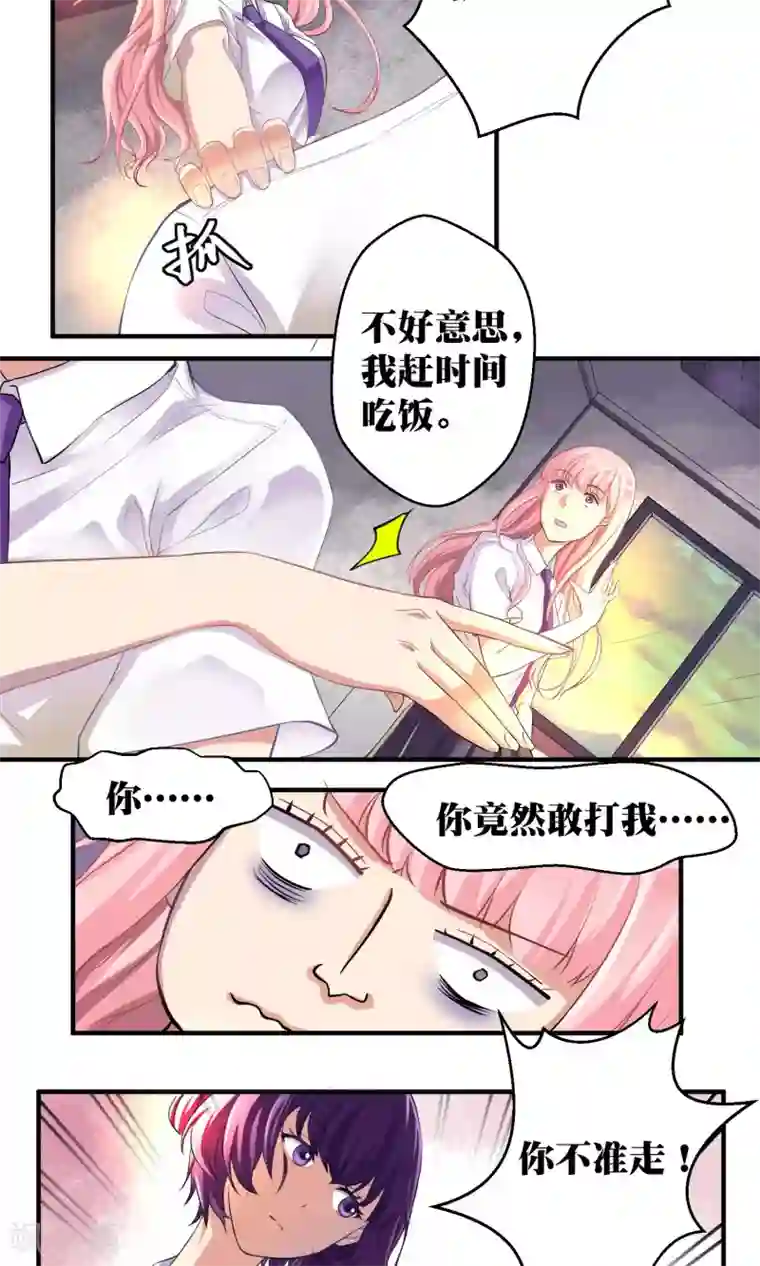 豪门争斗之散打女王第4话