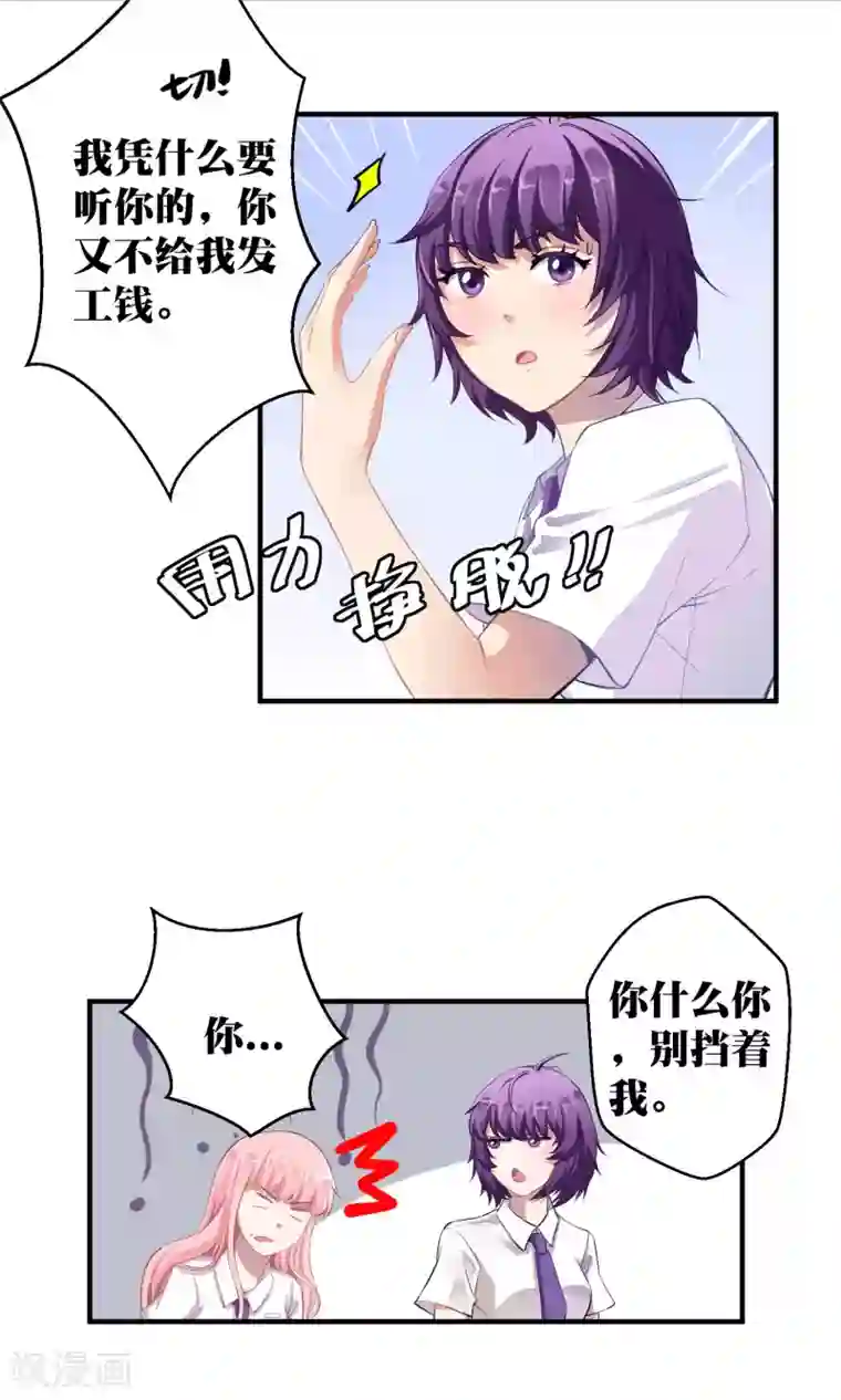 豪门争斗之散打女王第4话