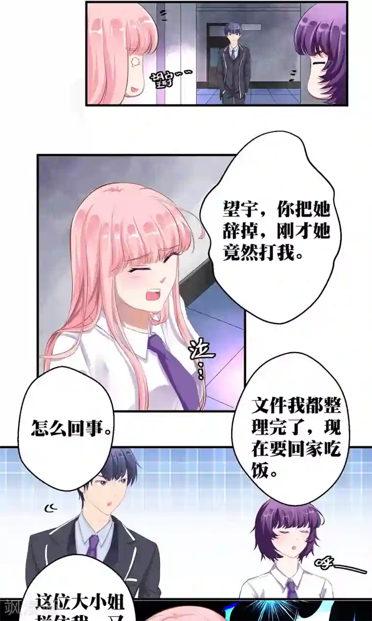 豪门争斗之散打女王第4话