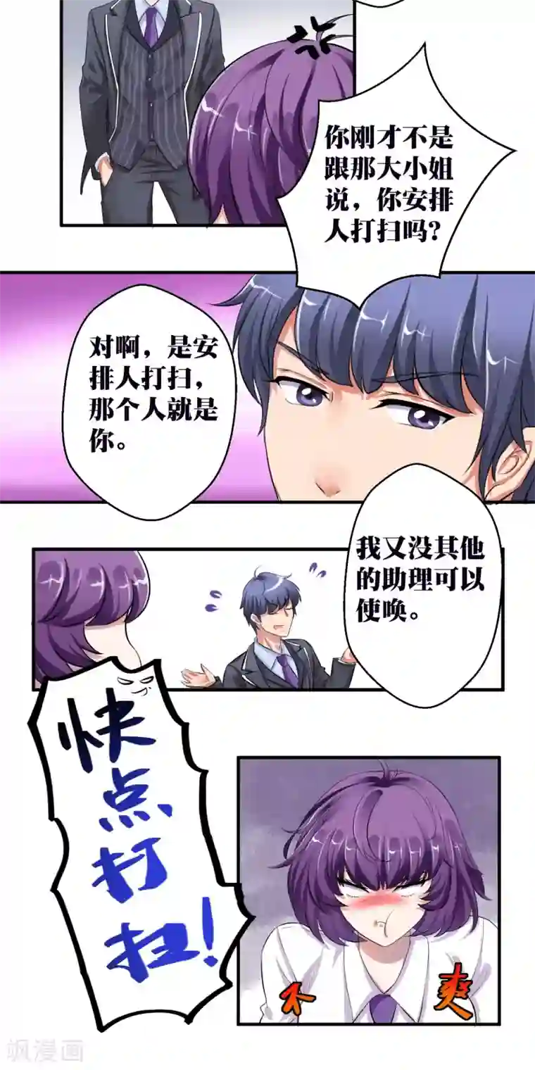 豪门争斗之散打女王第5话