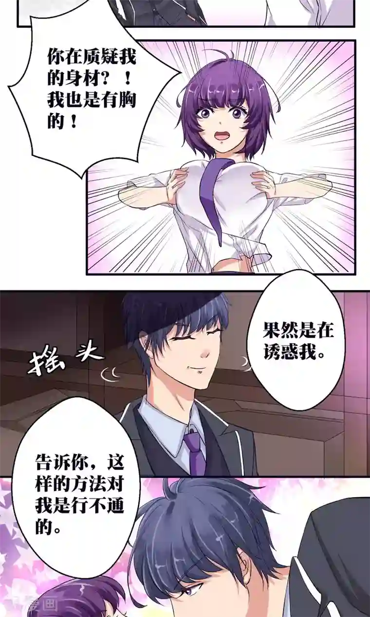 豪门争斗之散打女王第5话