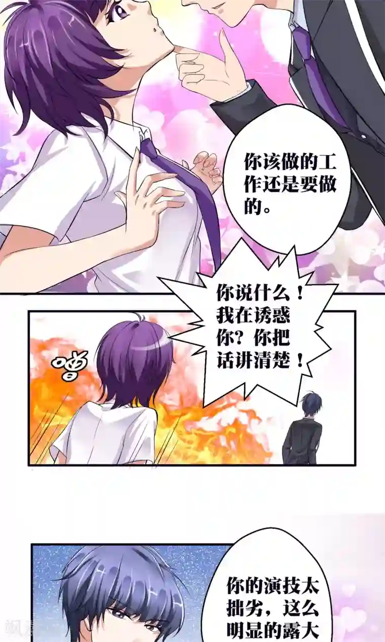 豪门争斗之散打女王第5话