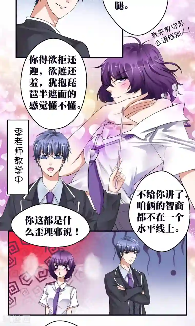 豪门争斗之散打女王第5话