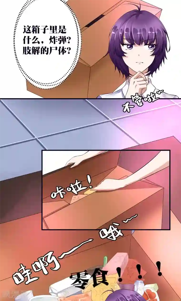 豪门争斗之散打女王第5话