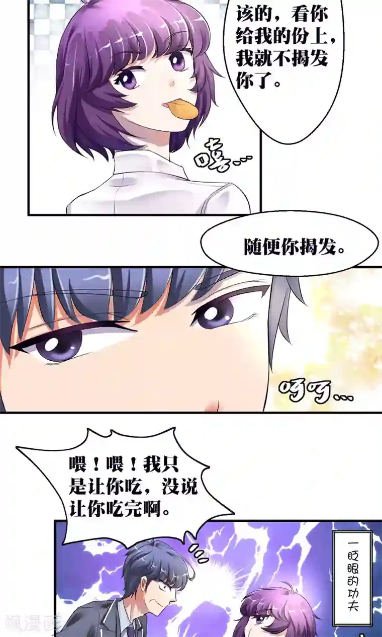 豪门争斗之散打女王第5话