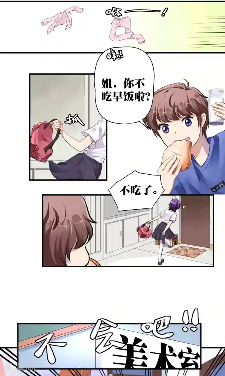 豪门争斗之散打女王第6话