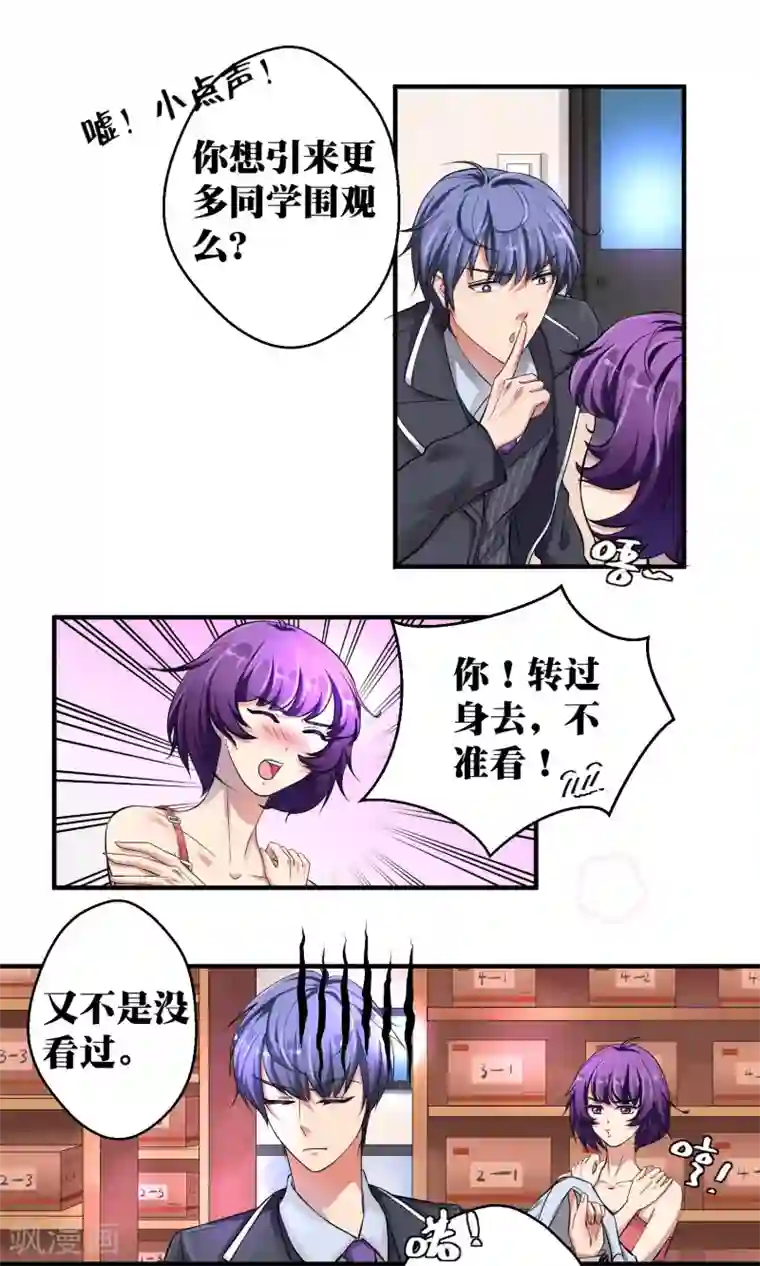 豪门争斗之散打女王第7话