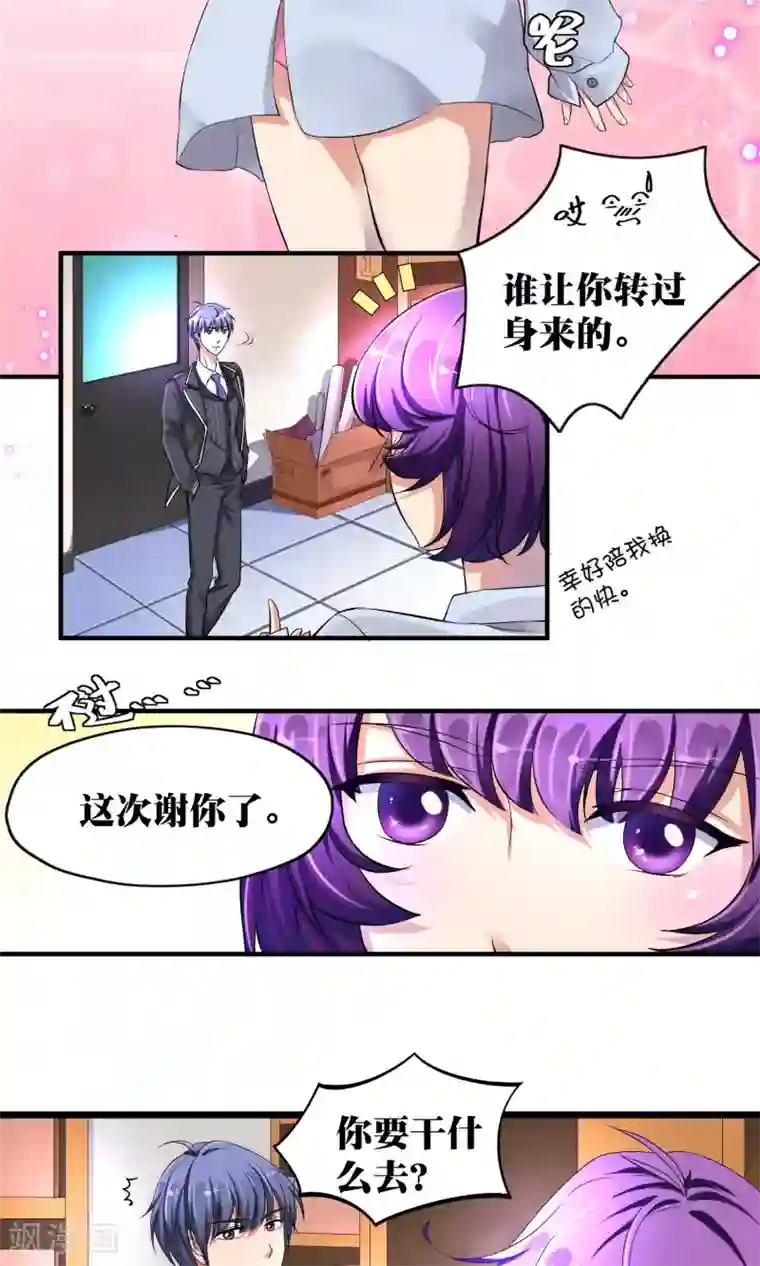 豪门争斗之散打女王第7话