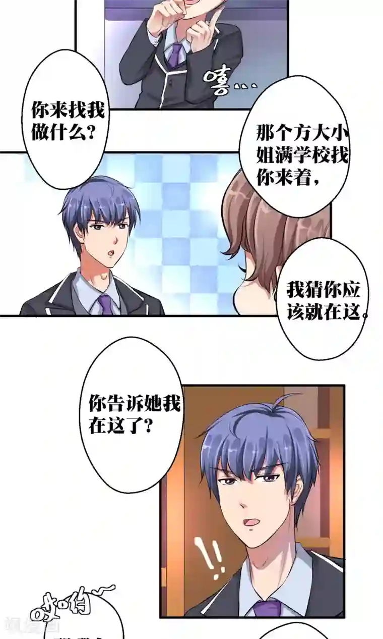 豪门争斗之散打女王第7话