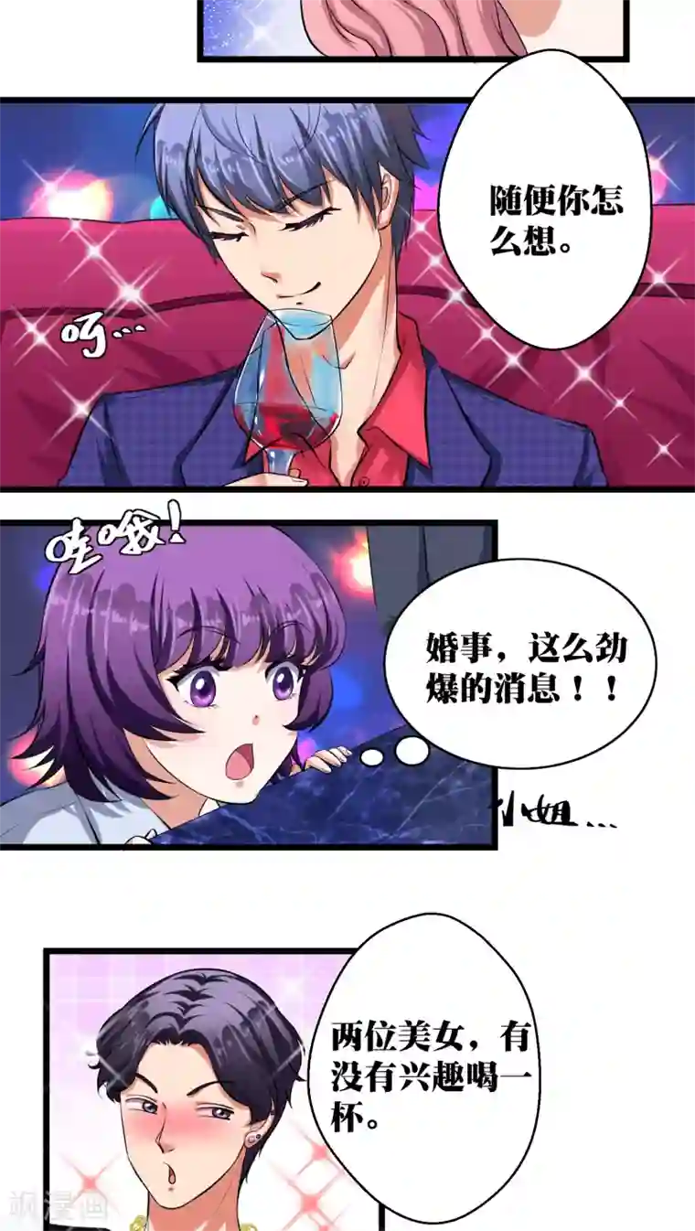 豪门争斗之散打女王第8话