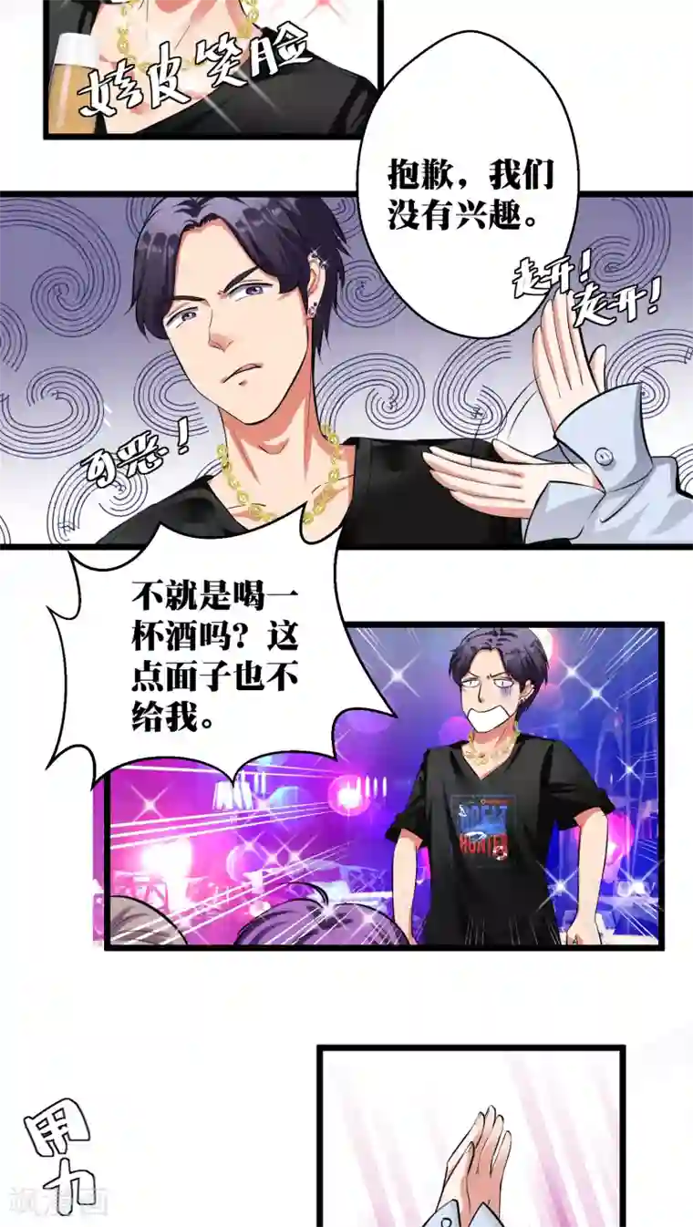 豪门争斗之散打女王第8话