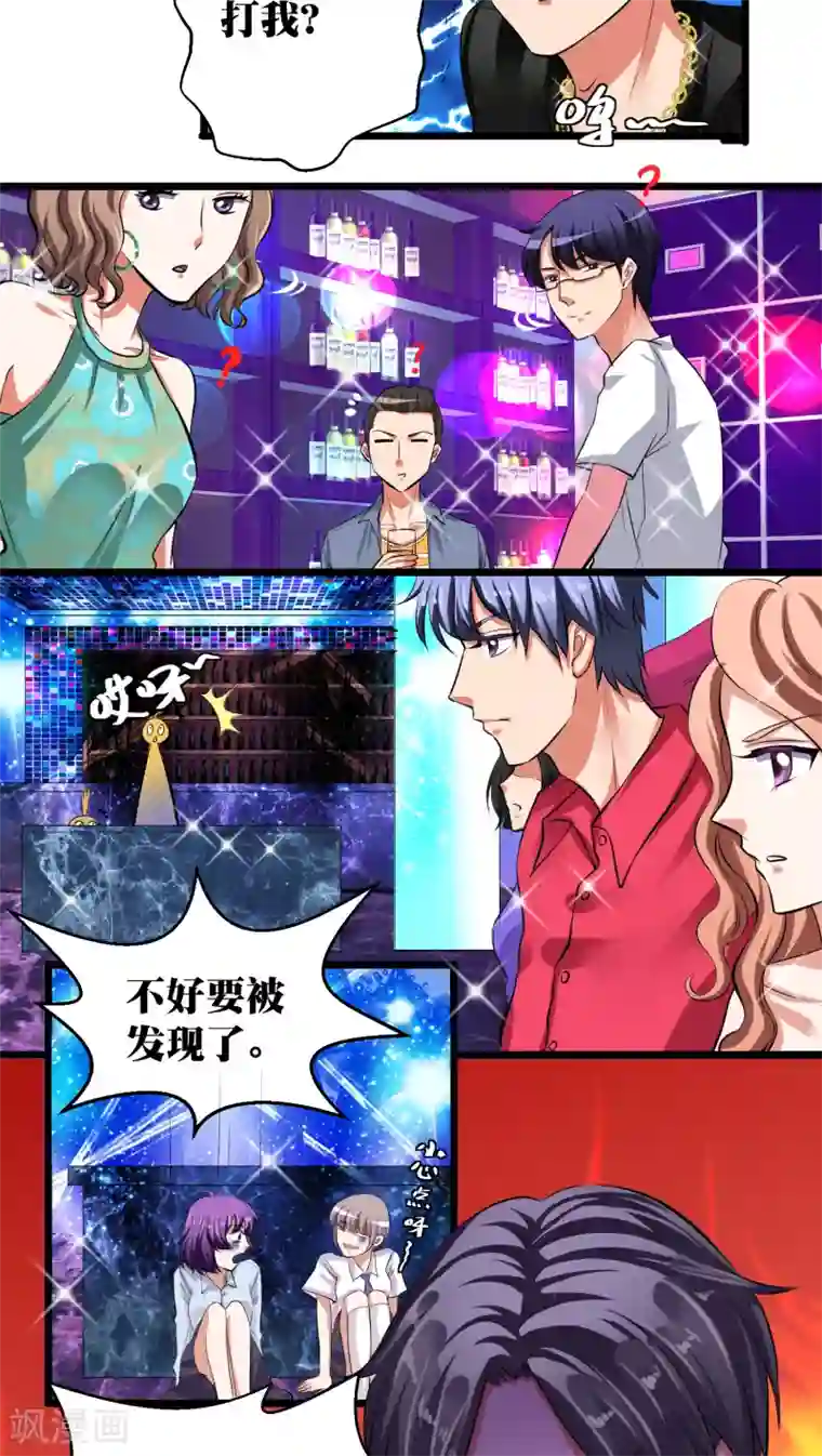 豪门争斗之散打女王第8话