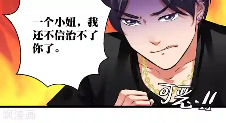 豪门争斗之散打女王第8话