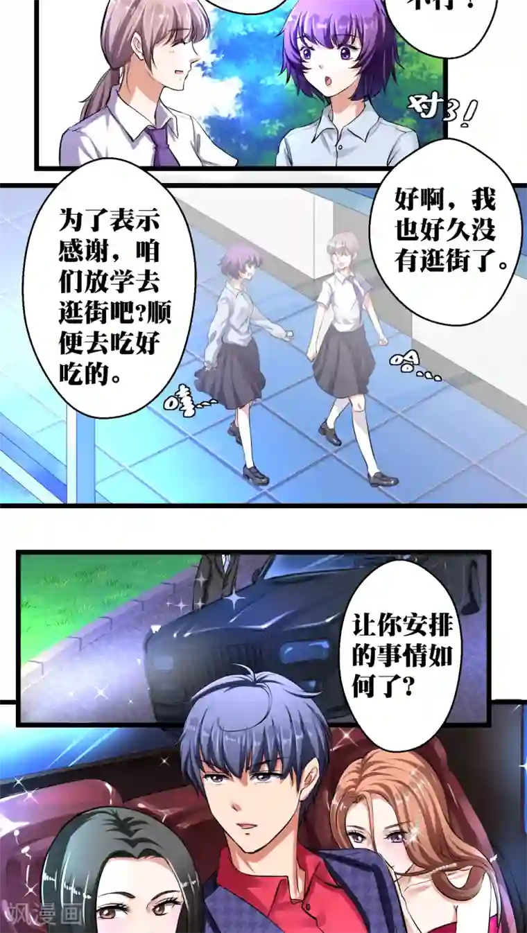 豪门争斗之散打女王第8话