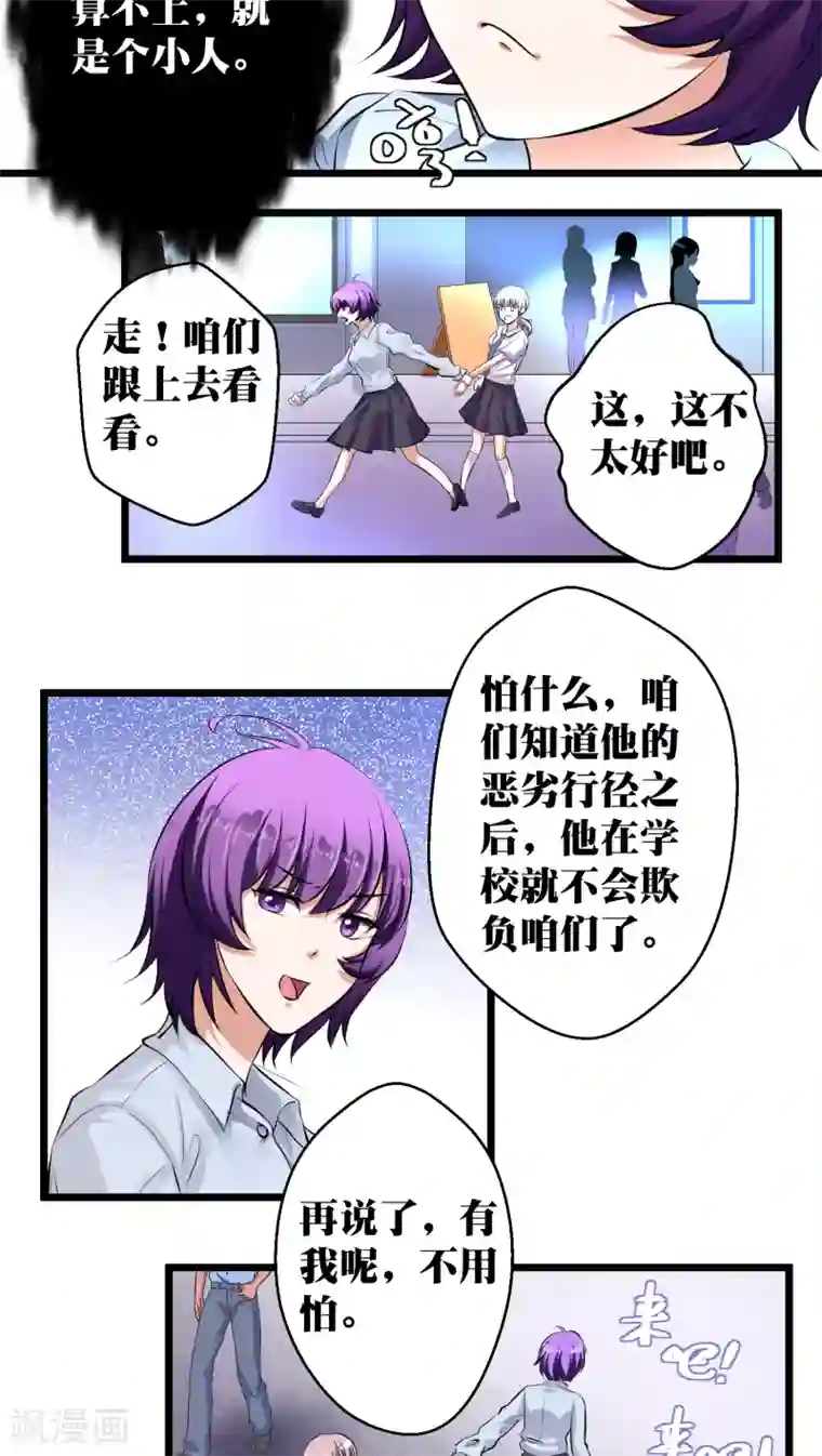 豪门争斗之散打女王第8话