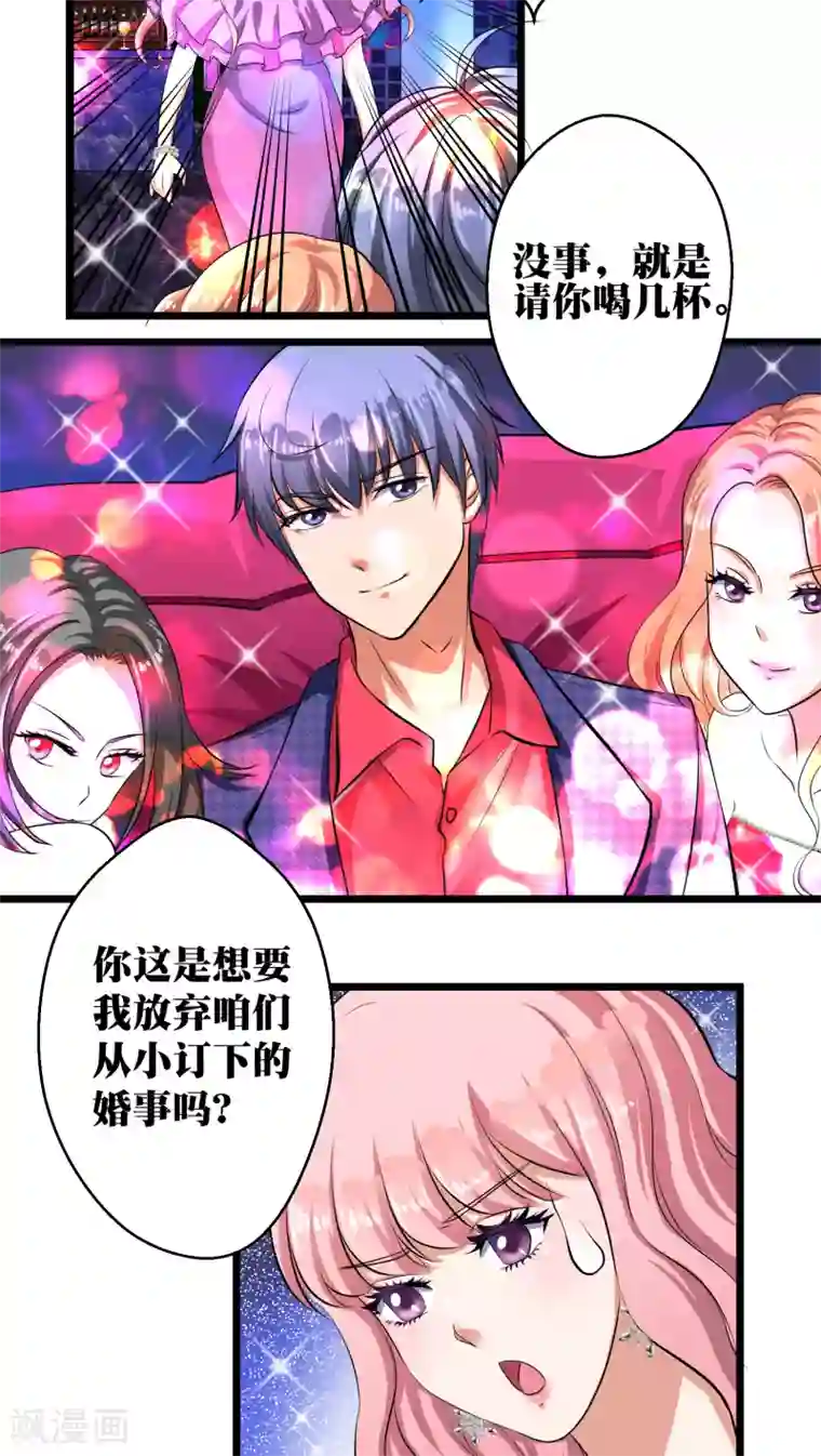 豪门争斗之散打女王第8话