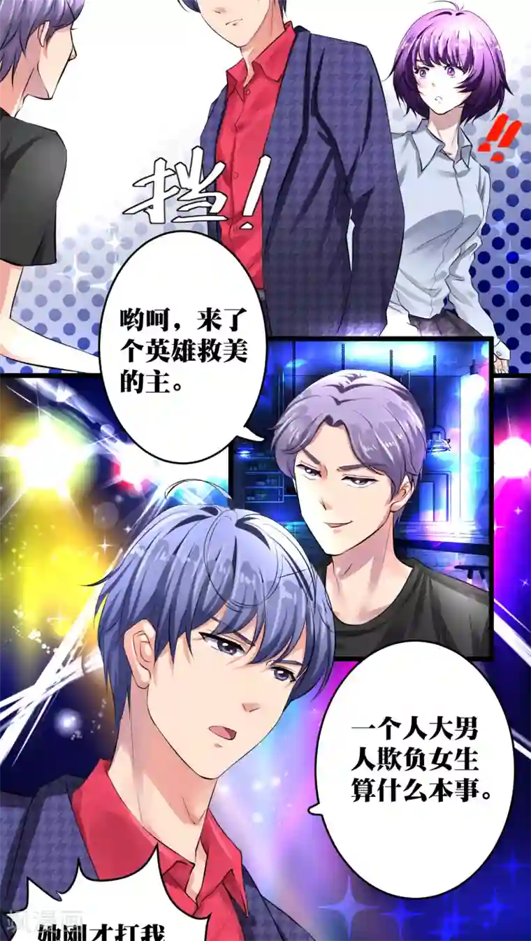 豪门争斗之散打女王第9话