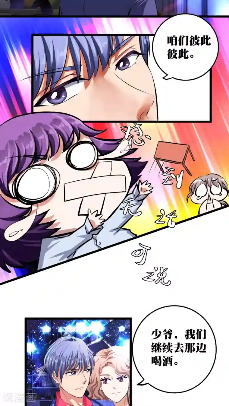 豪门争斗之散打女王第9话