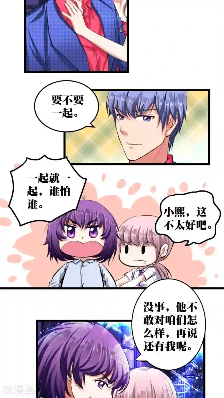 豪门争斗之散打女王第9话