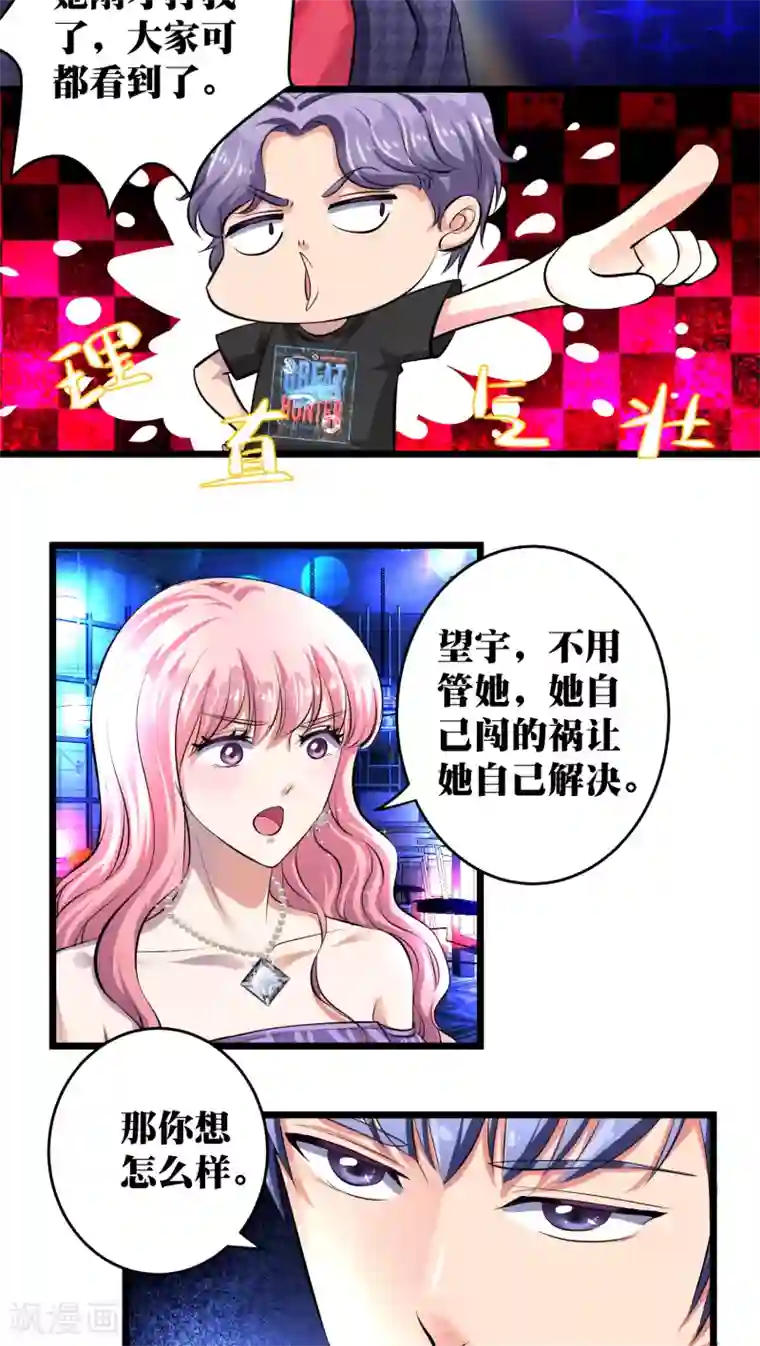 豪门争斗之散打女王第9话