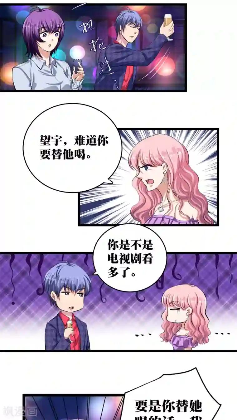 豪门争斗之散打女王第9话