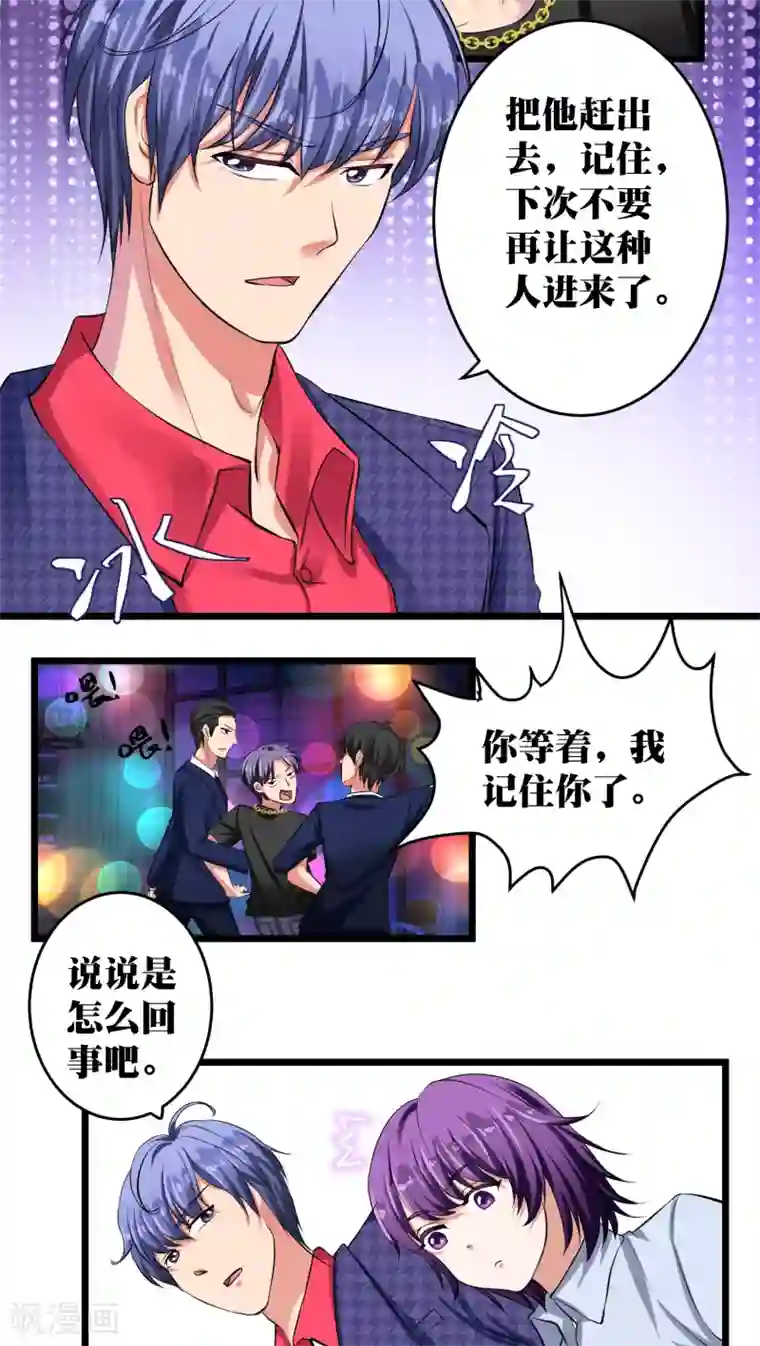 豪门争斗之散打女王第9话