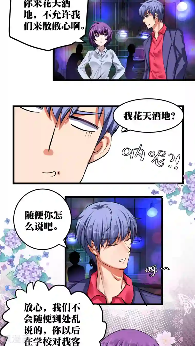 豪门争斗之散打女王第9话