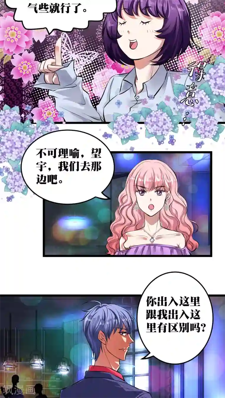 豪门争斗之散打女王第9话