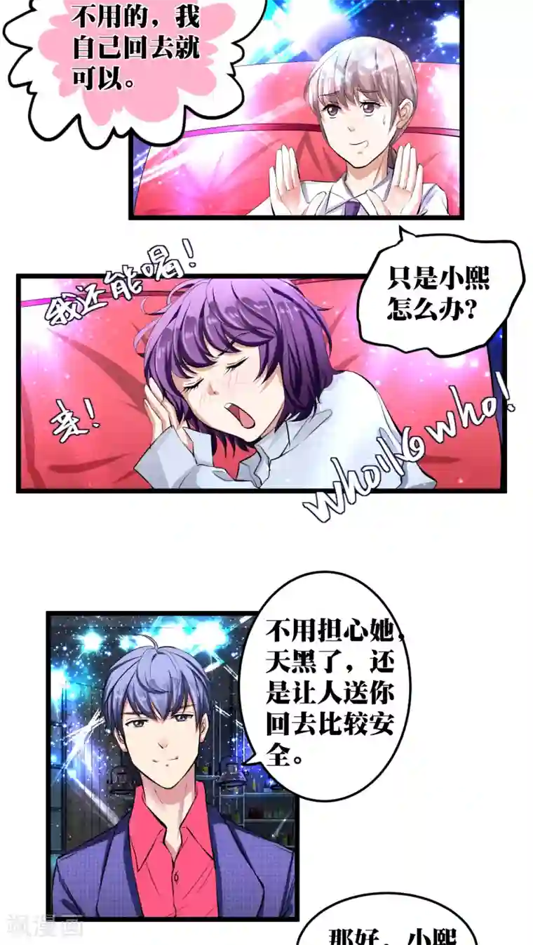 豪门争斗之散打女王第10话