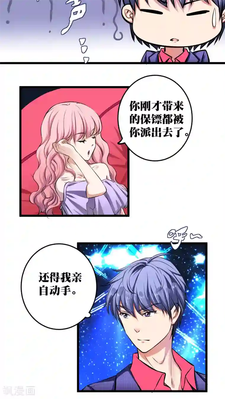 豪门争斗之散打女王第10话