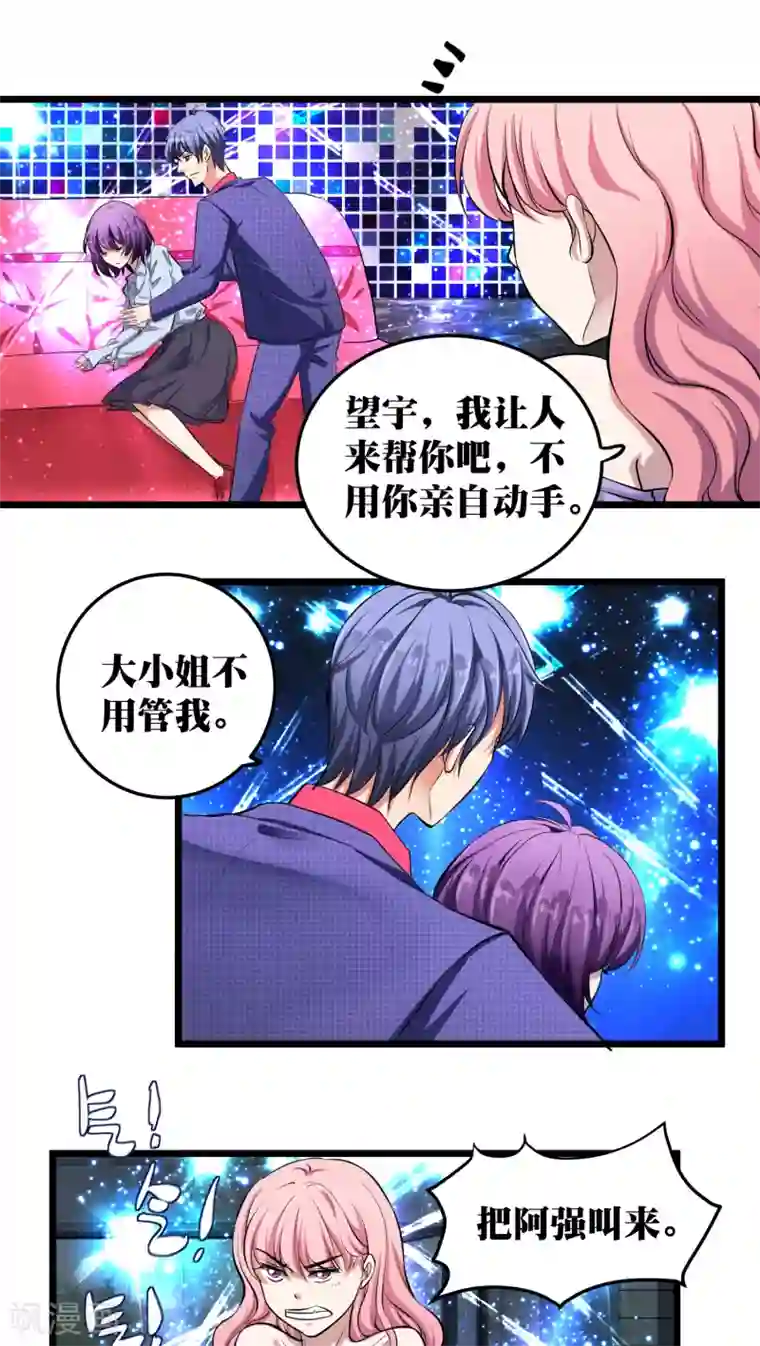 豪门争斗之散打女王第10话