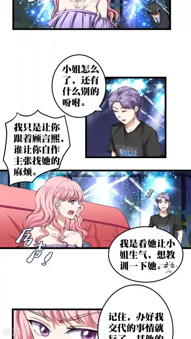 豪门争斗之散打女王第10话