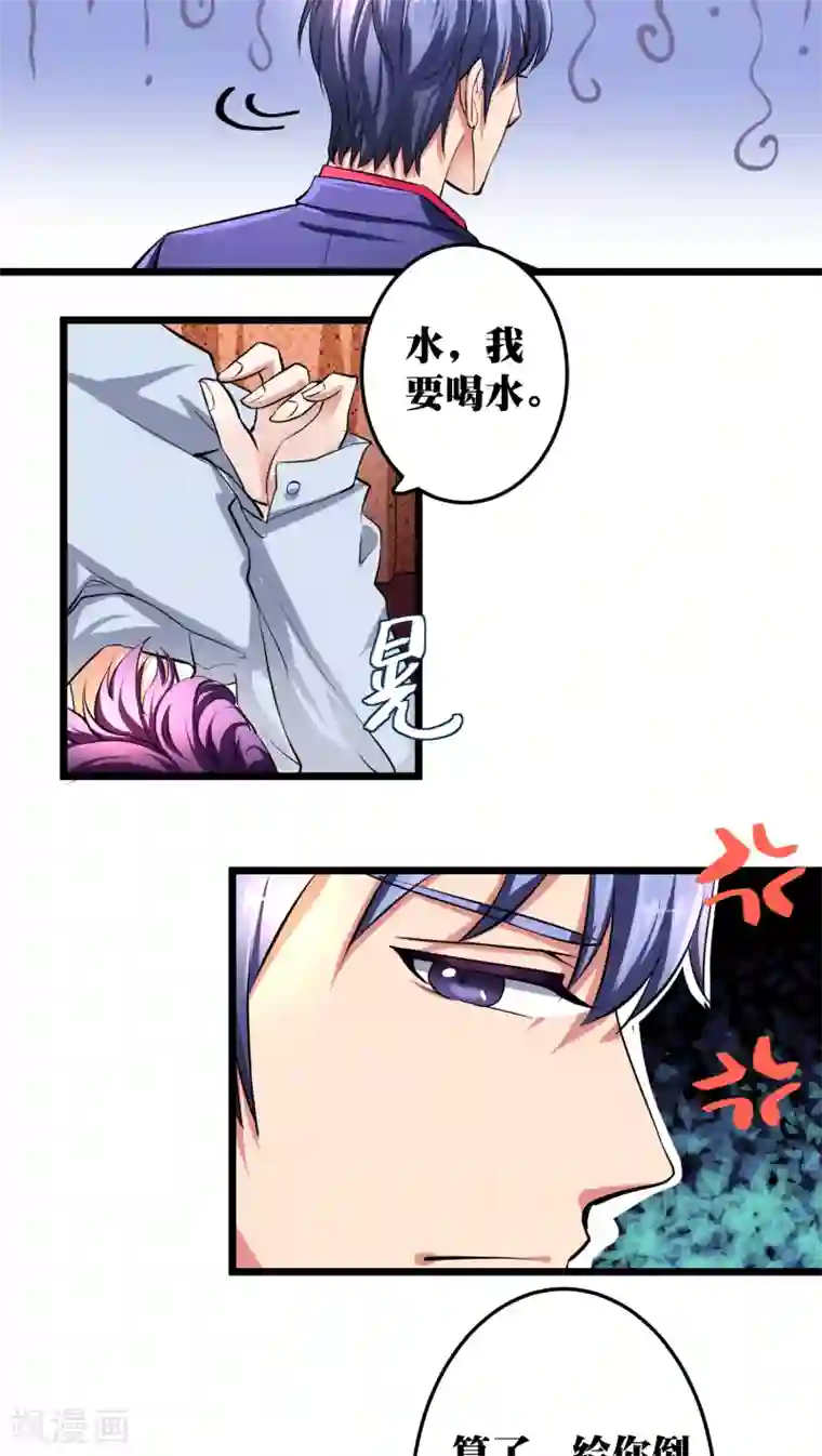 豪门争斗之散打女王第11话