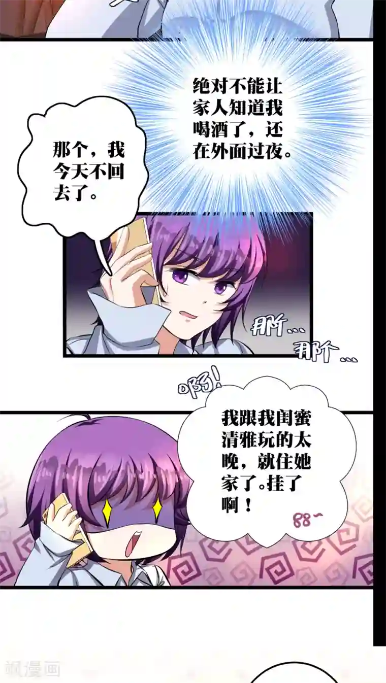 豪门争斗之散打女王第11话