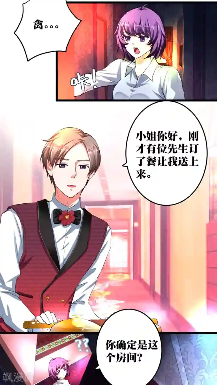 豪门争斗之散打女王第11话
