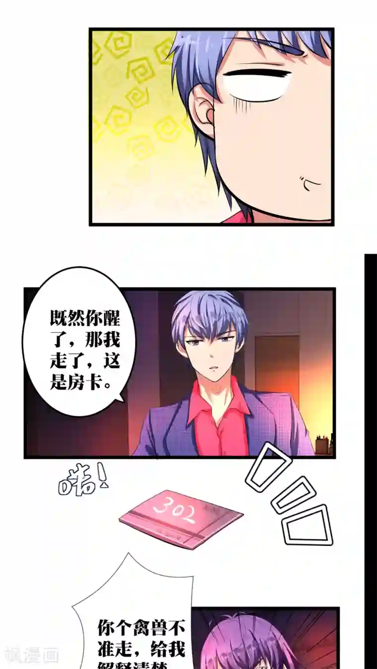 豪门争斗之散打女王第11话