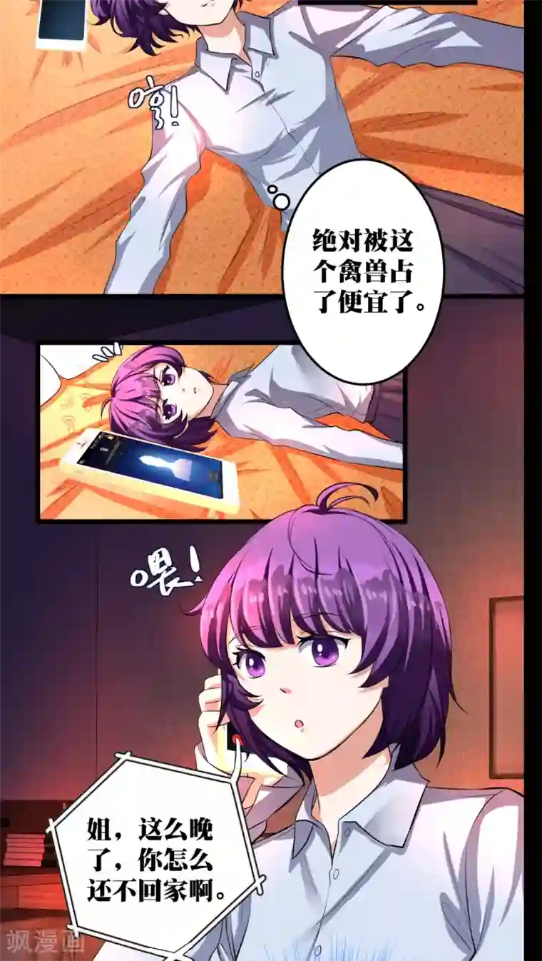 豪门争斗之散打女王第11话