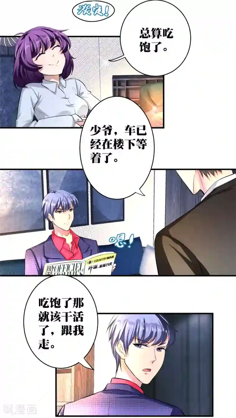 豪门争斗之散打女王第12话