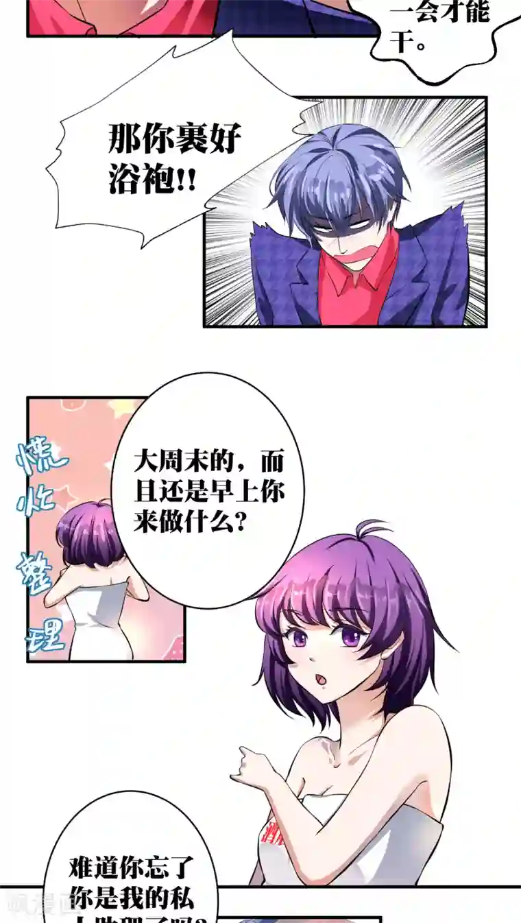 豪门争斗之散打女王第12话