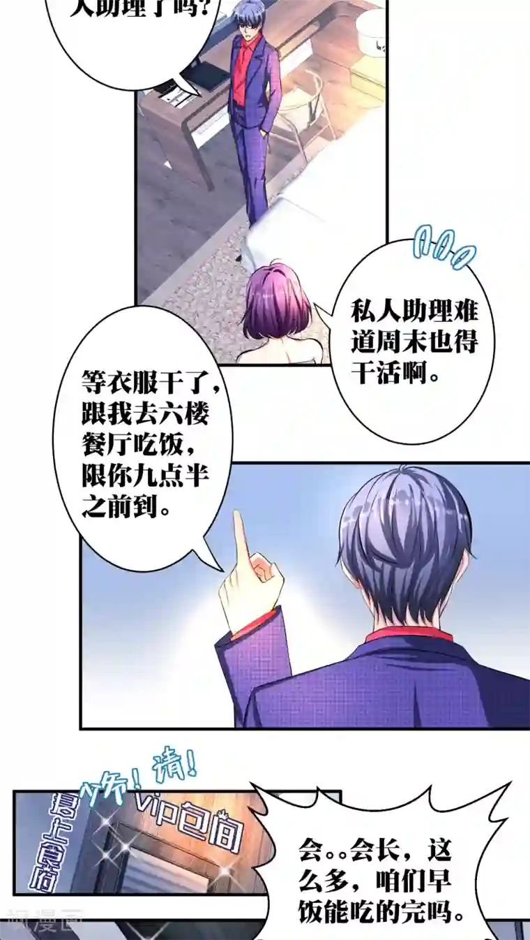 豪门争斗之散打女王第12话