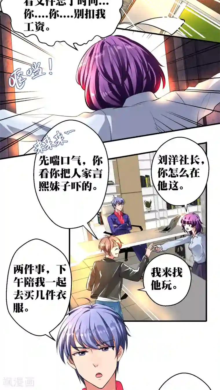 豪门争斗之散打女王第13话