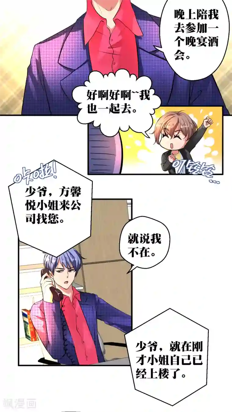 豪门争斗之散打女王第13话