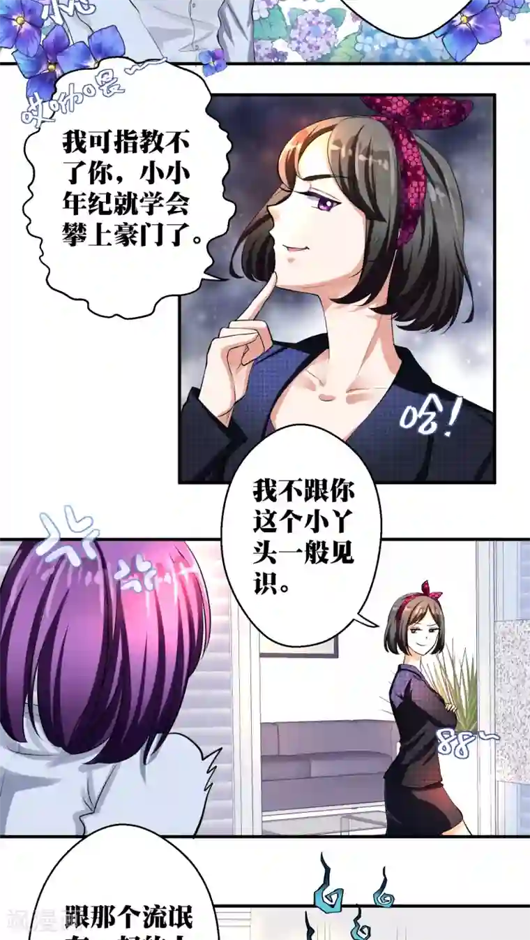 豪门争斗之散打女王第13话